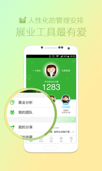 IM保險(xiǎn)人iphone版 v4.4.1 蘋(píng)果手機(jī)版 0