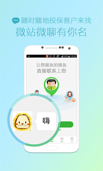 IM保險(xiǎn)人iphone版 v4.4.1 蘋(píng)果手機(jī)版 1