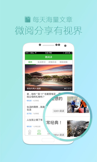 IM保險(xiǎn)人iphone版