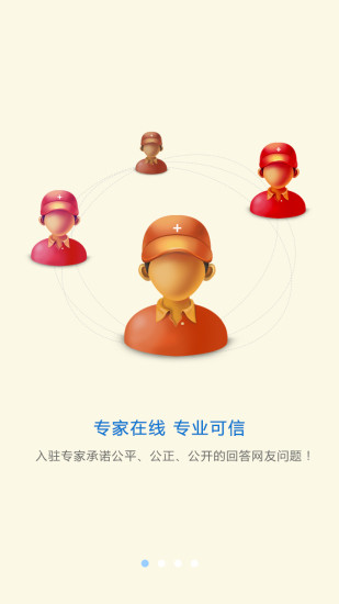 保險問問 v3.0.1 安卓版 1