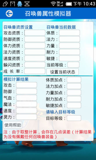 夢幻工具箱0