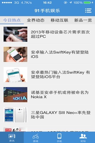 91門戶iphone版 v2.5 越獄版 1