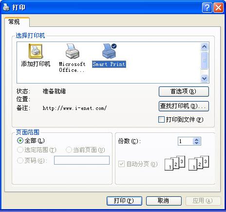 smartprinter補丁 v4.2 免費版 0