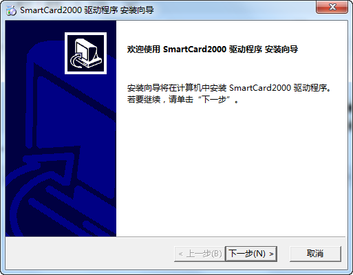 Smart Card讀卡器驅(qū)動  0