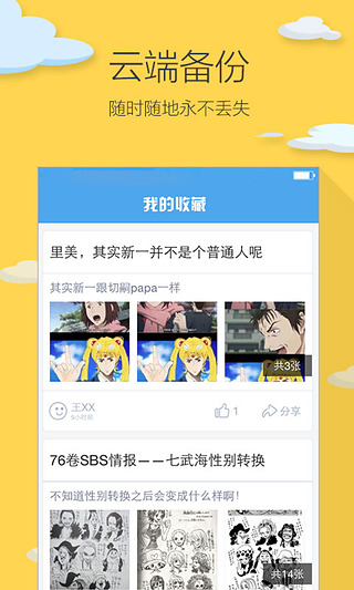 高能販 v2.9.0 安卓版 3