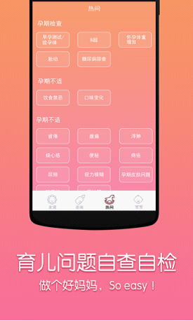 媽咪知道2