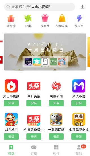 聯想樂商店游戲中心官方版 v11.5.10.88 安卓版 0