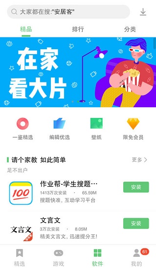 樂商店游戲中心app