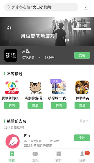 聯想樂商店游戲中心官方版 v11.5.10.88 安卓版 2