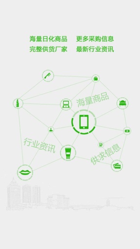 獵商 v03.00.0099 安卓版 1