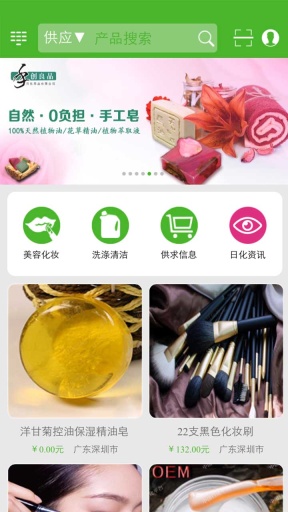 獵商 v03.00.0099 安卓版 2