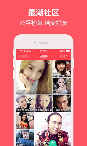 演唱匯app下載