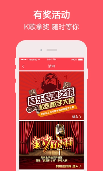 演唱匯k歌軟件 v2.4.0 安卓版 3