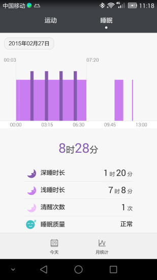 華為mate7運(yùn)動(dòng)健康 v15.0.0.307 安卓版 1