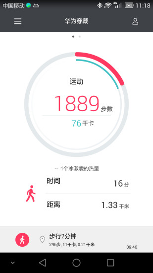 華為mate7運(yùn)動(dòng)健康 v15.0.0.307 安卓版 0