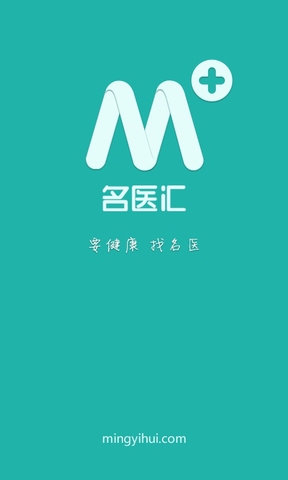 名醫(yī)匯在線(xiàn) v4.4.4 安卓版 0