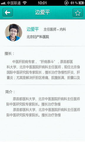 名醫(yī)匯在線(xiàn) v4.4.4 安卓版 1