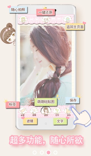 萌咔貼貼app下載