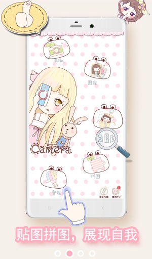 萌咔貼貼 v1.03 安卓版 2
