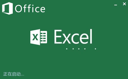 Microsoft Excel2013 免費(fèi)完整版_支持Win7/Win8版 0