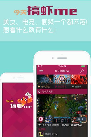 今天搞蝦me v1.3.0 安卓版 1