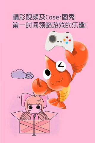 今天搞蝦me v1.3.0 安卓版 3