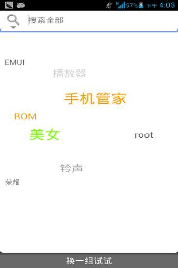 融合搜索 v2.3.12 安卓版 1