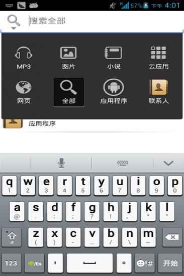 融合搜索 v2.3.12 安卓版 3
