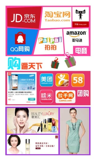 安卓購物導航 v1.0 安卓版 1