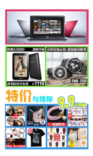 安卓購物導航 v1.0 安卓版 2