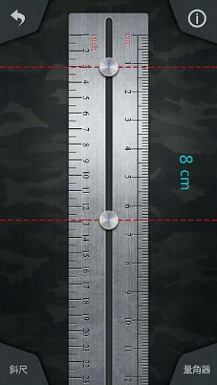 超級瑞士軍刀 v4.3.5 安卓版 0