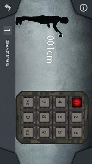超級瑞士軍刀 v4.3.5 安卓版 2