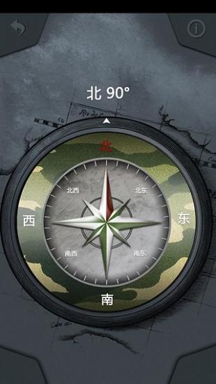 超級瑞士軍刀 v4.3.5 安卓版 3