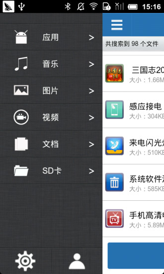 藍(lán)牙分享助手 v1.6.8 安卓版 0