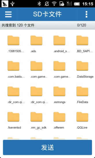 藍(lán)牙分享助手app
