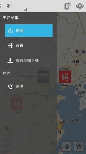 家庭看護 v2.1 安卓版 1