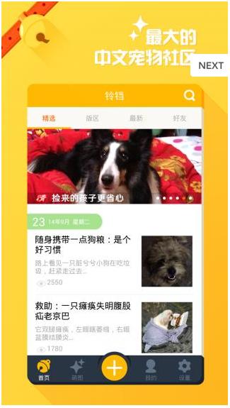 鈴鐺ios下載