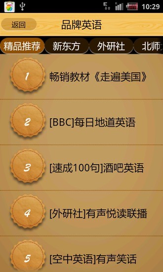 英語達(dá)人 v1.5.5 安卓版 0