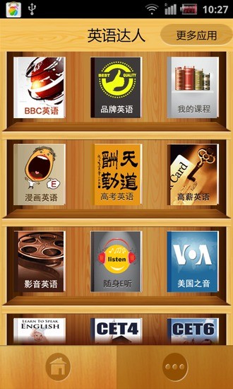 英語達(dá)人 v1.5.5 安卓版 2