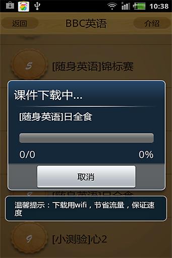 英語達(dá)人 v1.5.5 安卓版 3