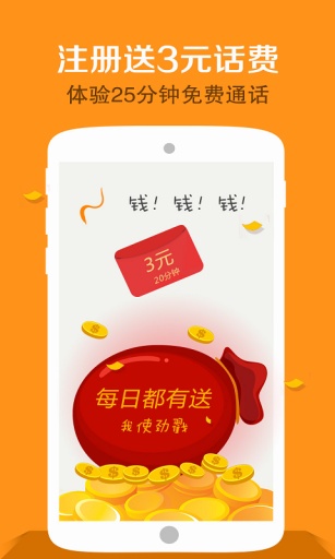 快撥MM v1.0.1 安卓版 1