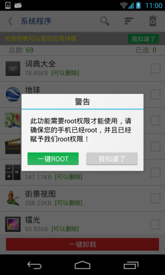 手機軟件搬家器(軟件搬家到sd卡) v8.0.7 安卓最新版 1