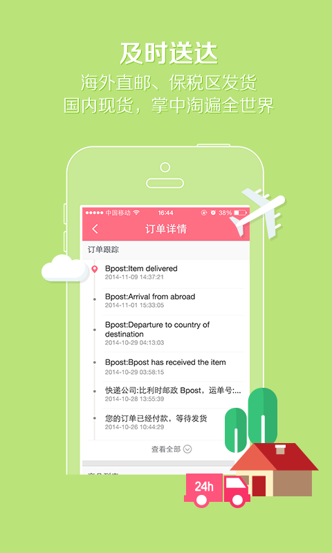 辣媽商城手機版 v2.2.0 安卓版 3