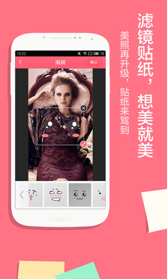 美荔姐妹聊iPhone版(女性互動(dòng)) v5.1.2 蘋果手機(jī)版 1