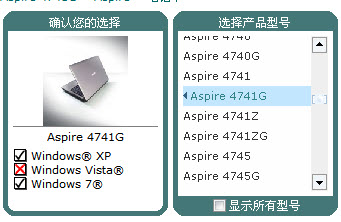 宏碁Acer 4741G驅(qū)動合集 for winxp 官方版_宏碁個人筆記本XP驅(qū)動 0