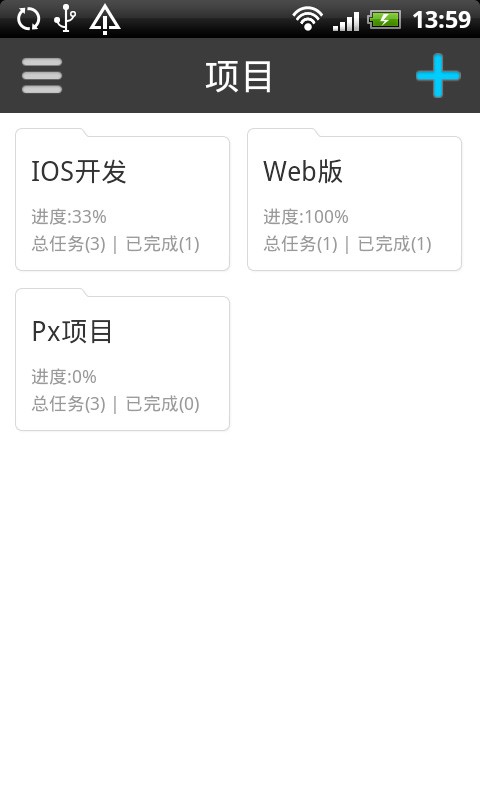 高效Todo v6.2.0 安卓版 1