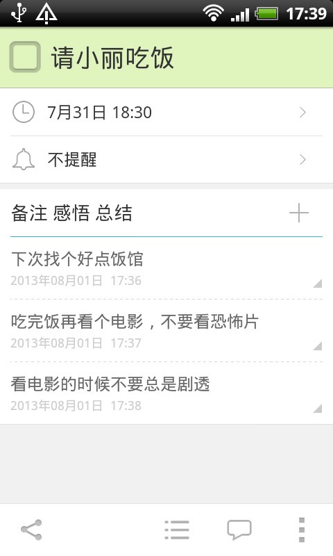 高效Todo下載