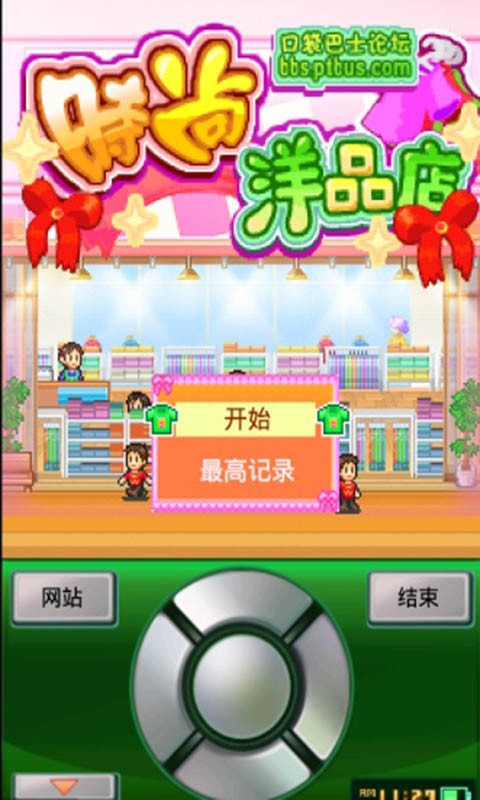 時尚洋品店蘋果漢化 v2.02 iphone無限金錢金幣版 0