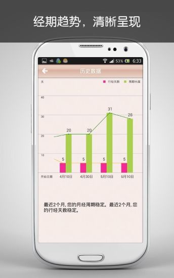 月月佳a(bǔ)pp下載