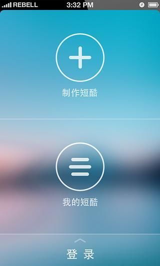 短酷 v1.3.9 安卓版 0